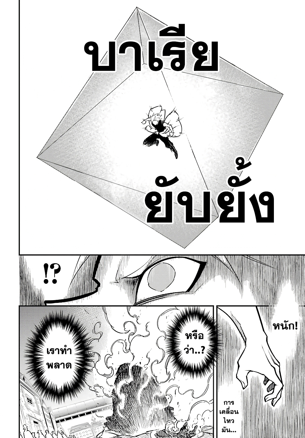 เธญเนเธฒเธ Ragna Crimson