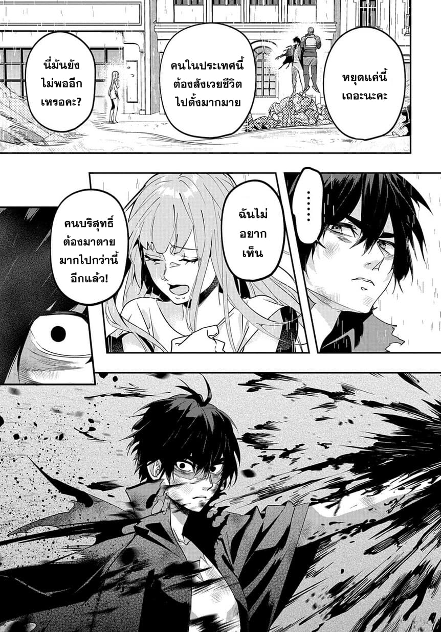 เธญเนเธฒเธ Hametsu no Oukoku
