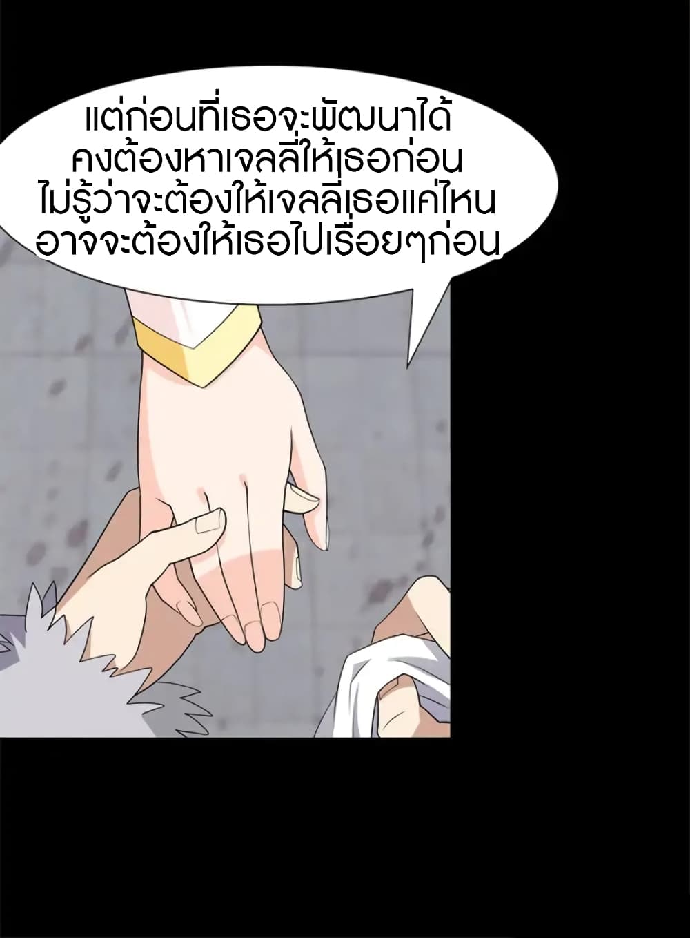 เธญเนเธฒเธ My Girlfriend is a Zombie