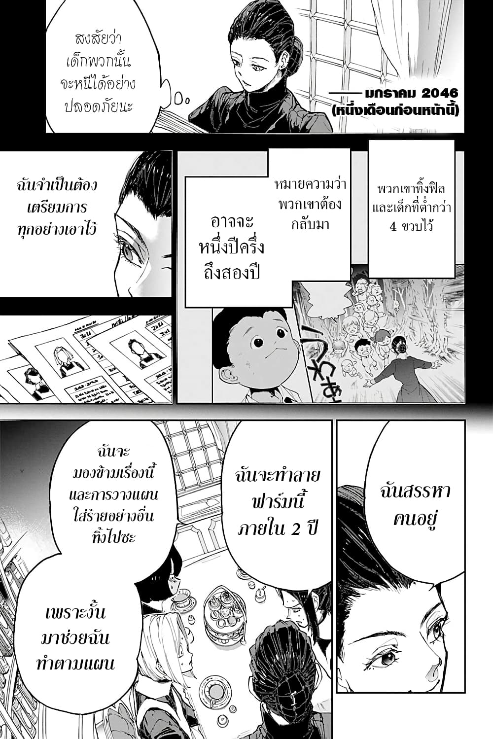 เธญเนเธฒเธ The Promised Neverland