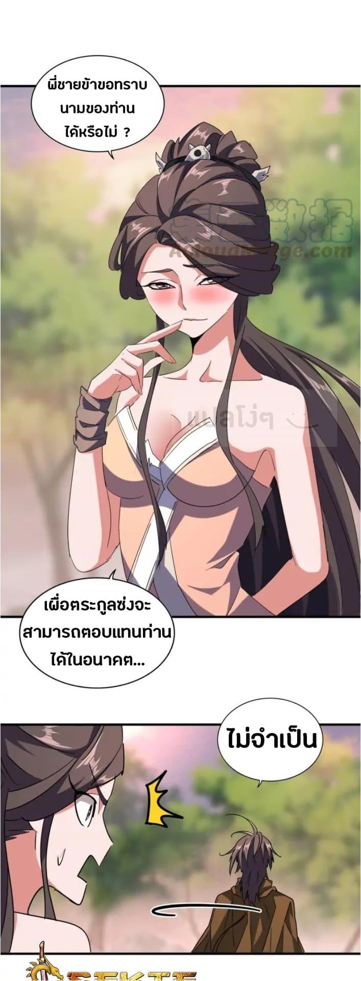 อ่าน Magic Emperor