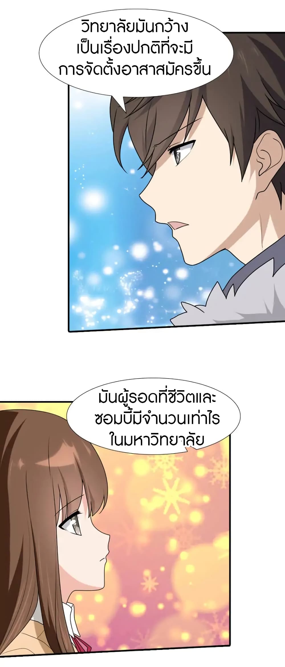เธญเนเธฒเธ My Girlfriend is a Zombie