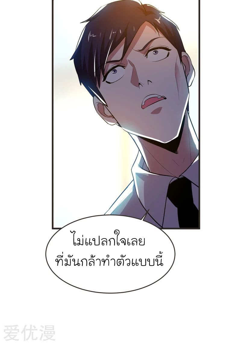 à¸­à¹ˆà¸²à¸™ Picking Up A Shool Beauty To Be Wife