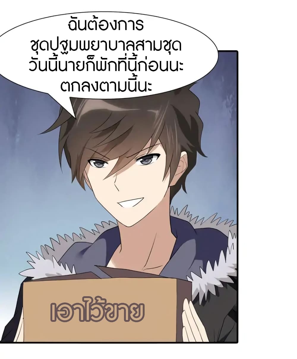 เธญเนเธฒเธ My Girlfriend is a Zombie