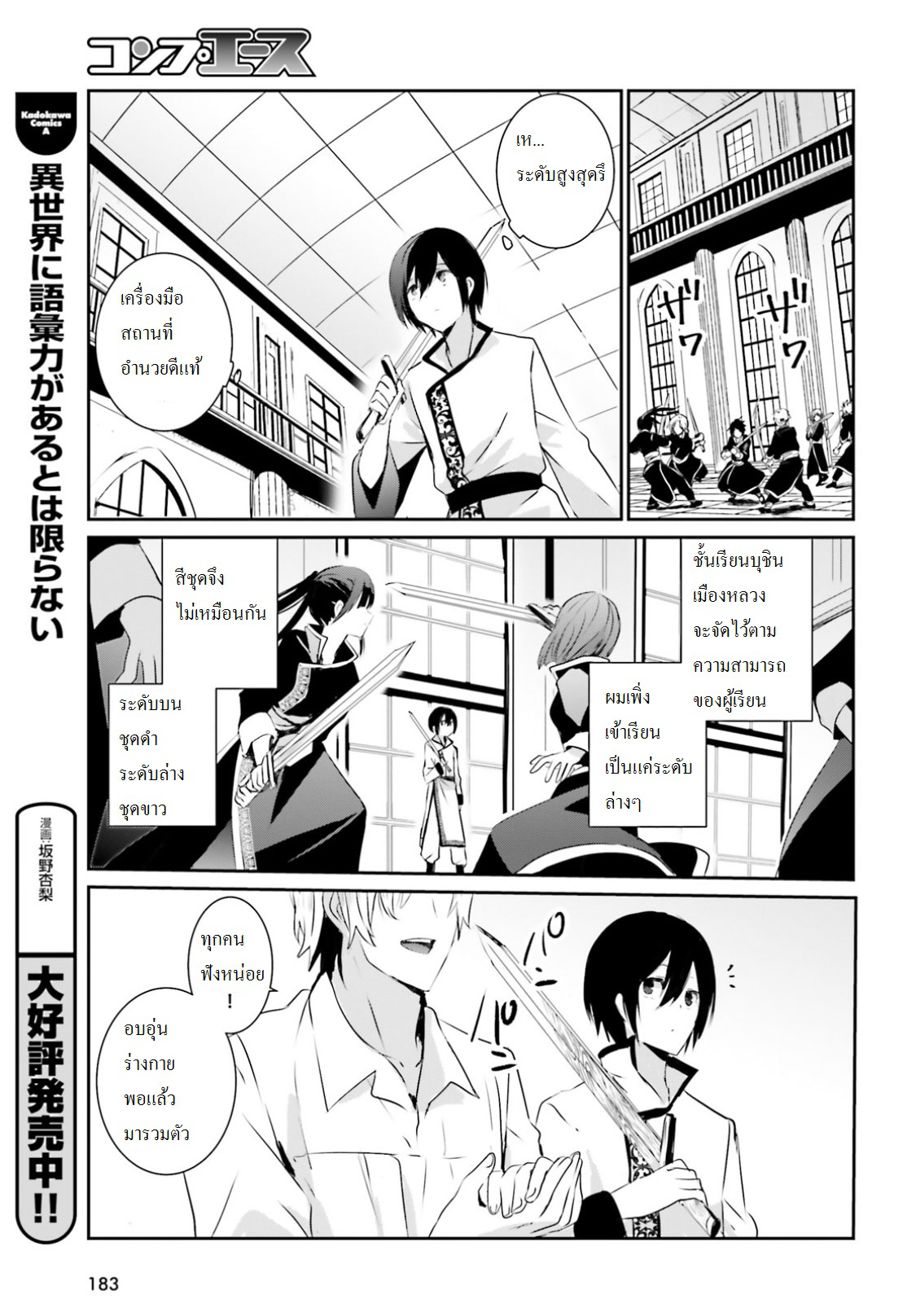 เธญเนเธฒเธ Kage no Jitsuryokusha ni Naritakute!