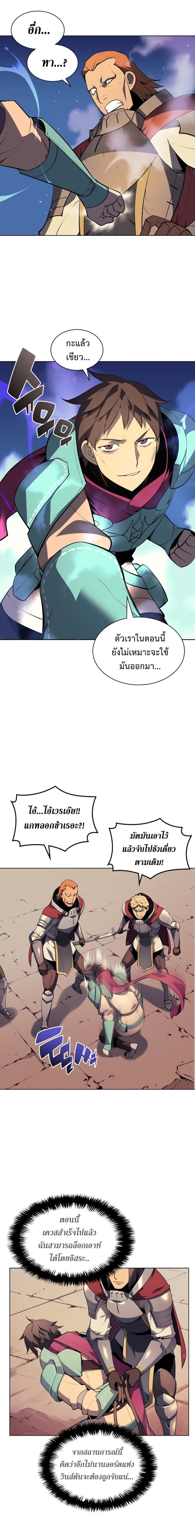à¸­à¹ˆà¸²à¸™ Overgeared (Remake)