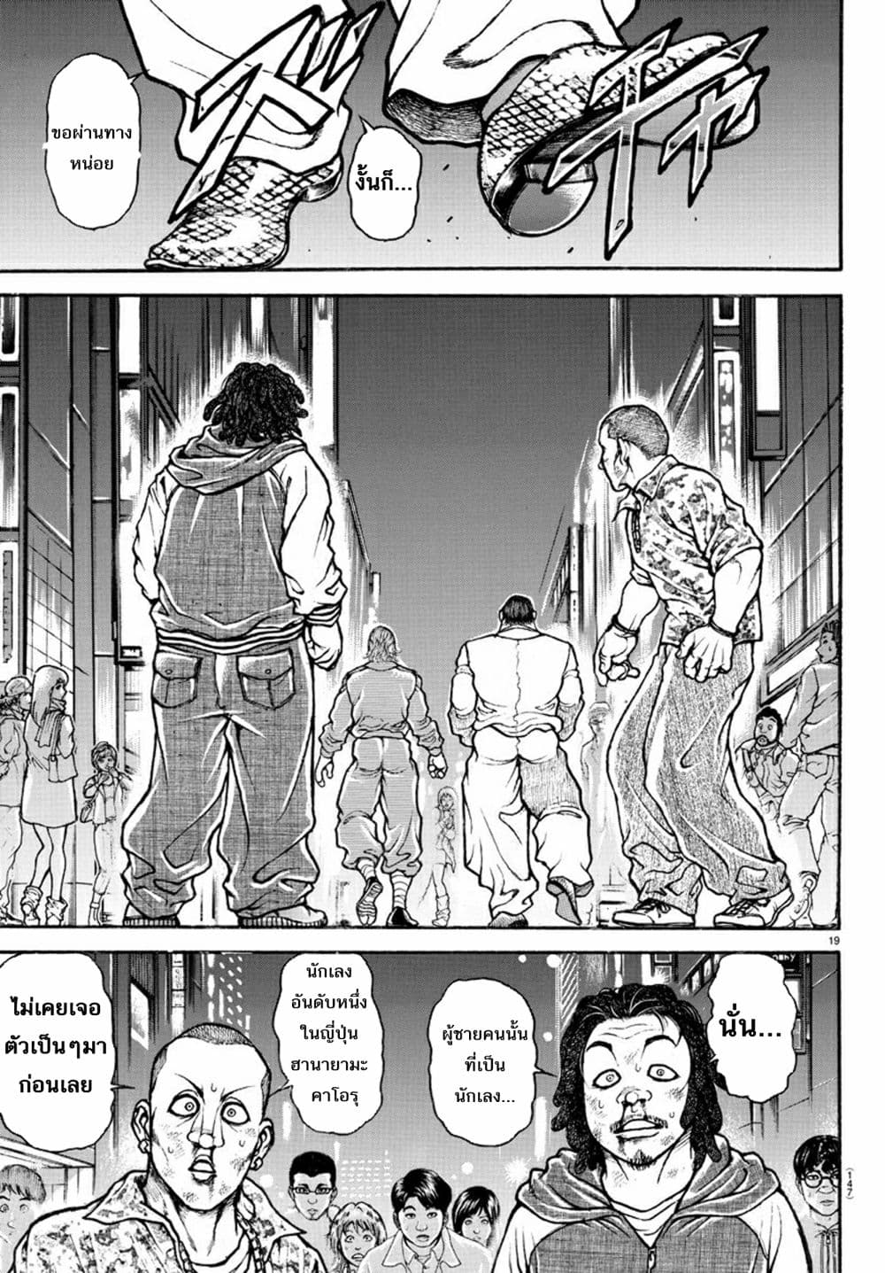 à¸­à¹ˆà¸²à¸™ Baki dou II