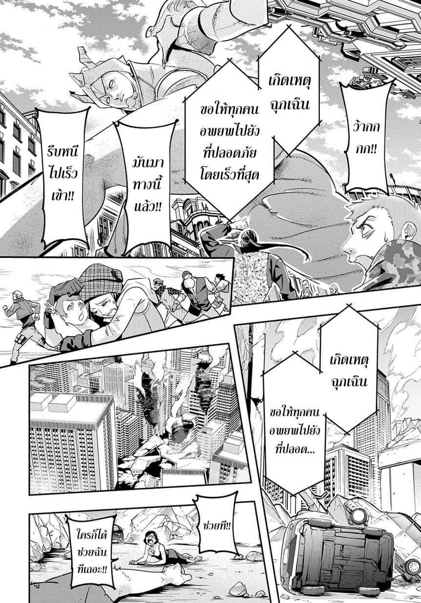 เธญเนเธฒเธ Hametsu no Oukoku
