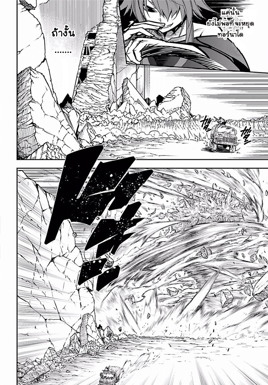 เธญเนเธฒเธ Ragna Crimson