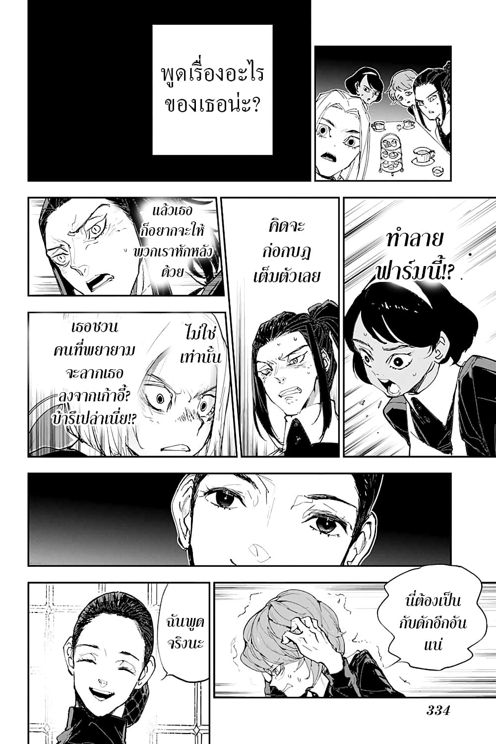 เธญเนเธฒเธ The Promised Neverland