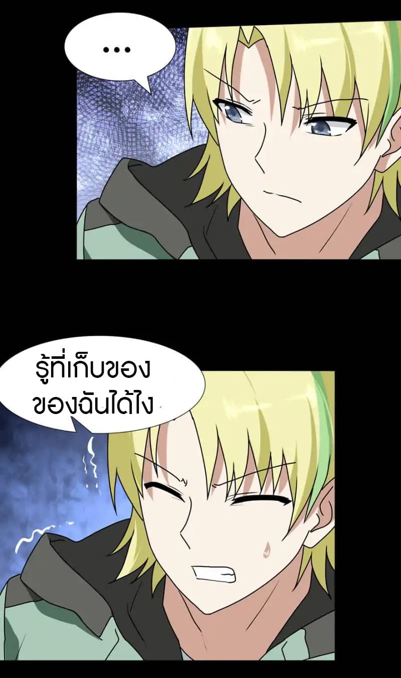 เธญเนเธฒเธ My Girlfriend is a Zombie