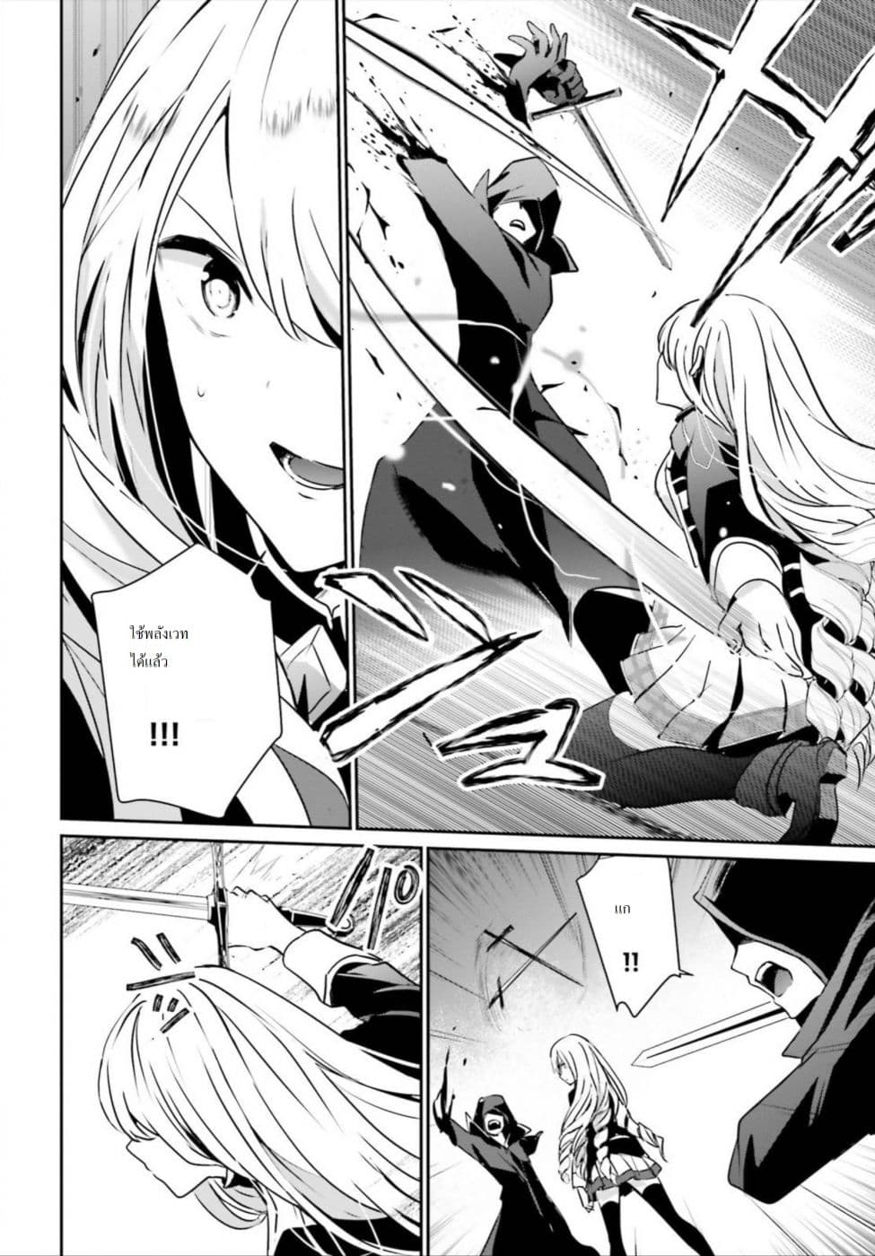 à¸­à¹ˆà¸²à¸™ Kage no Jitsuryokusha ni Naritakute!