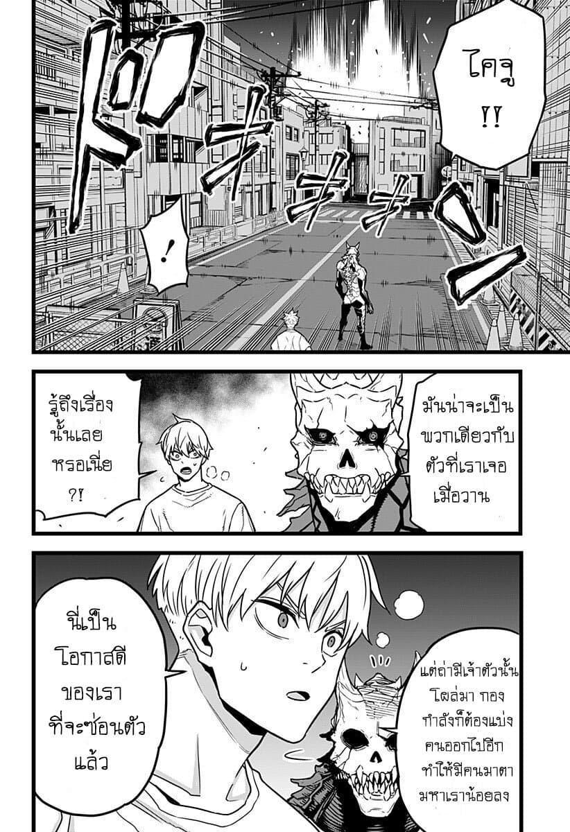 à¸­à¹ˆà¸²à¸™ Kaiju No. 8