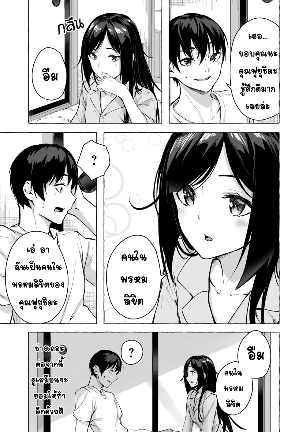 à¸­à¹ˆà¸²à¸™à¸¡à¸±à¸‡à¸‡à¸° à¸à¸²à¸£à¹Œà¸•à¸¹à¸™