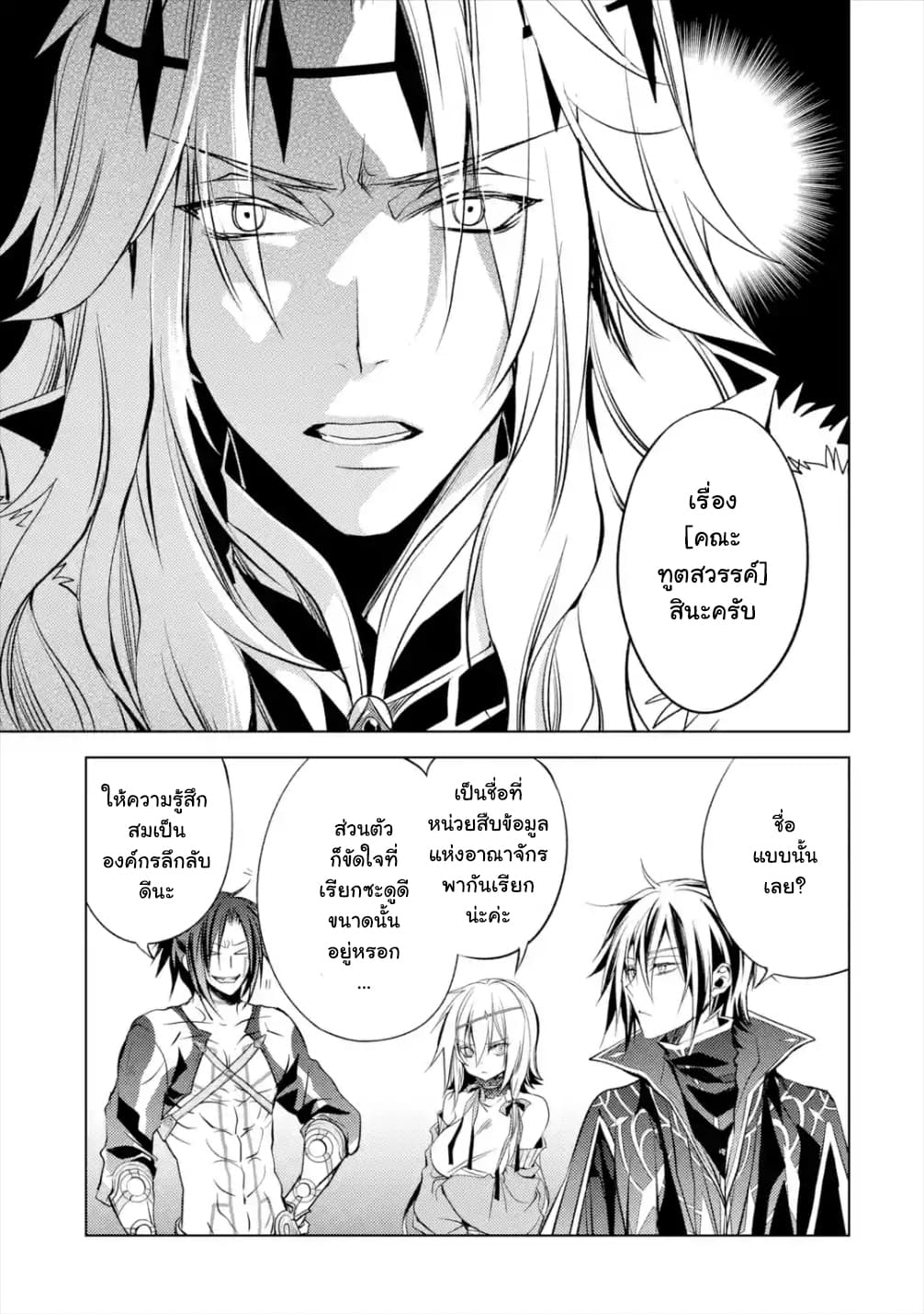 à¸­à¹ˆà¸²à¸™à¸¡à¸±à¸‡à¸‡à¸° à¸à¸²à¸£à¹Œà¸•à¸¹à¸™