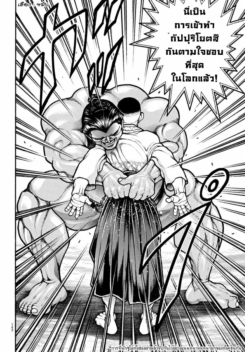 à¸­à¹ˆà¸²à¸™ Baki dou II