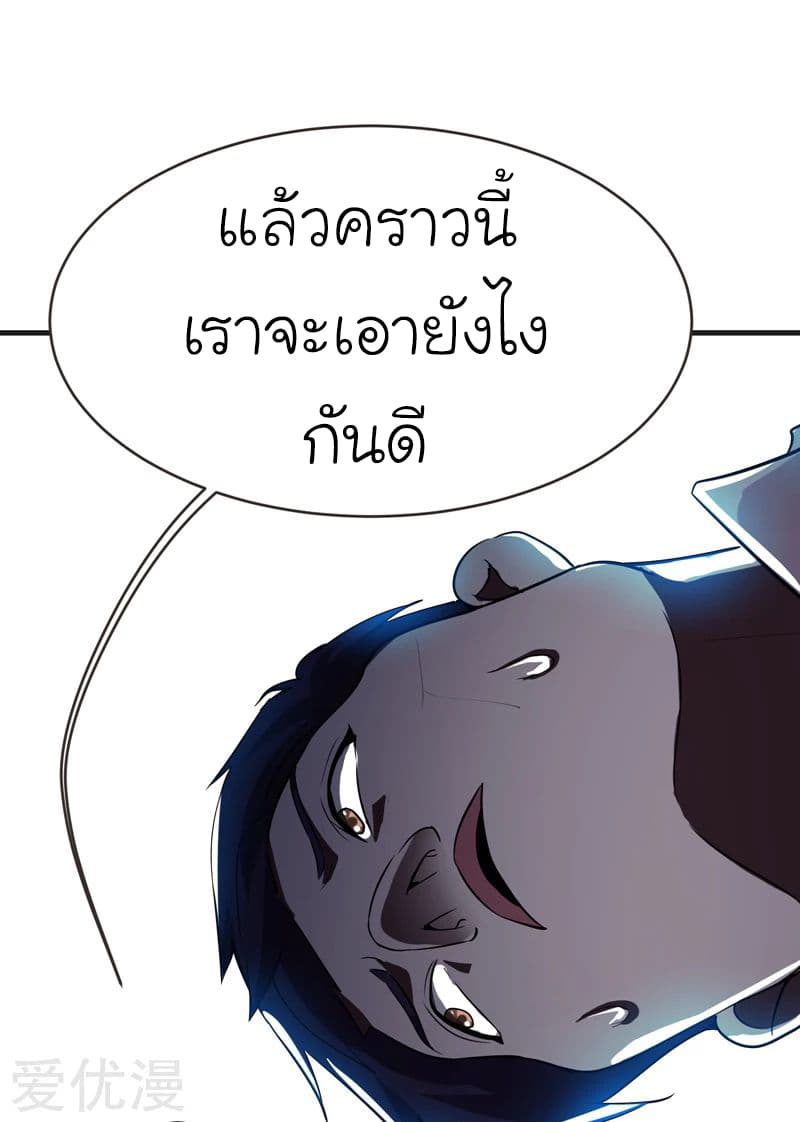 à¸­à¹ˆà¸²à¸™ Picking Up A Shool Beauty To Be Wife