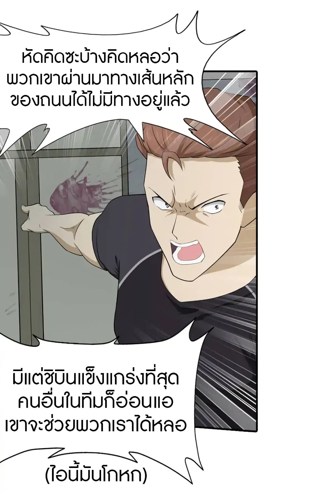 เธญเนเธฒเธ My Girlfriend is a Zombie