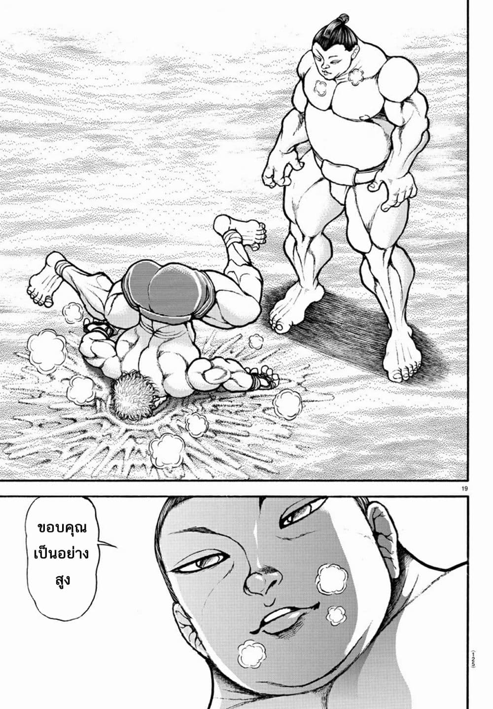 à¸­à¹ˆà¸²à¸™ Baki dou II