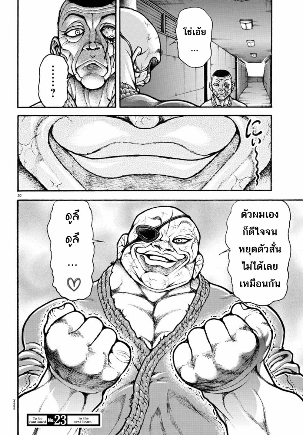 à¸­à¹ˆà¸²à¸™ Baki dou II