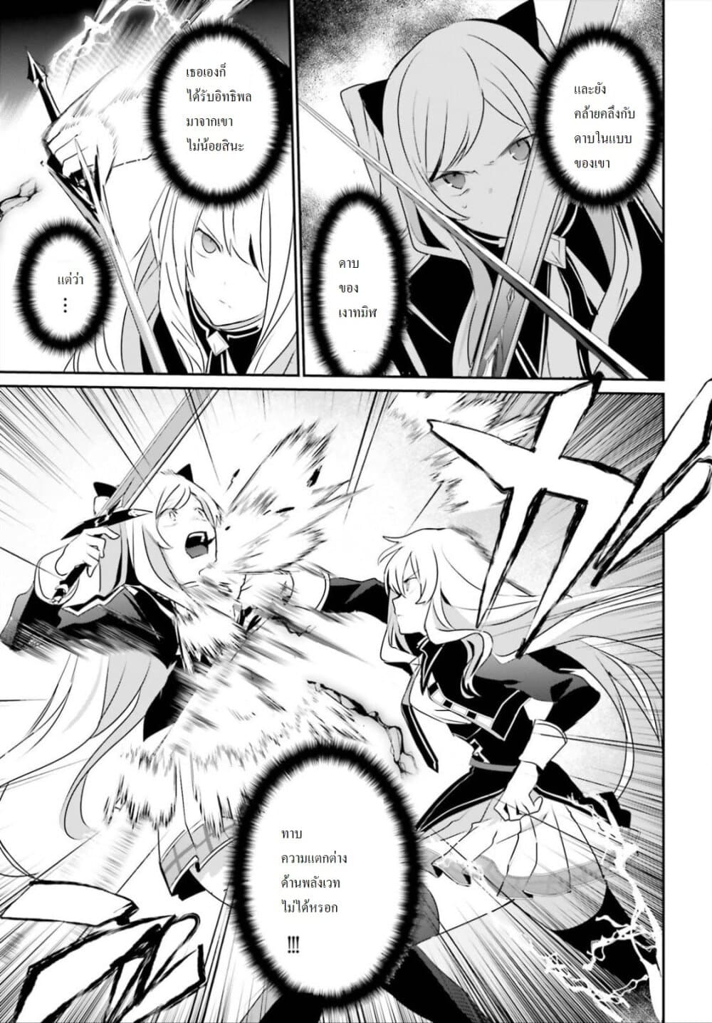 เธญเนเธฒเธ Kage no Jitsuryokusha ni Naritakute!