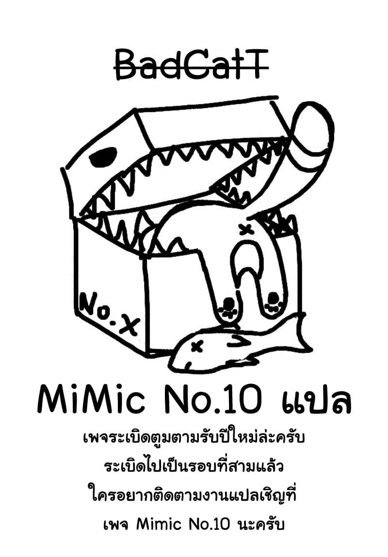 à¸­à¹ˆà¸²à¸™ Kaiju No. 8