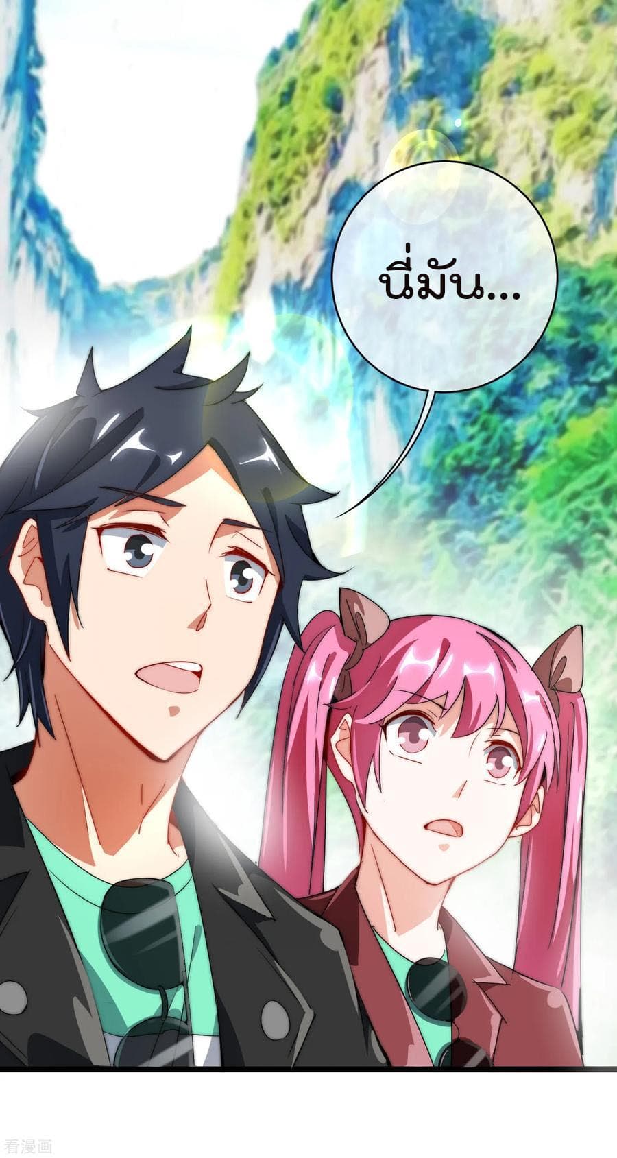 เธญเนเธฒเธ I am The Richest in The World