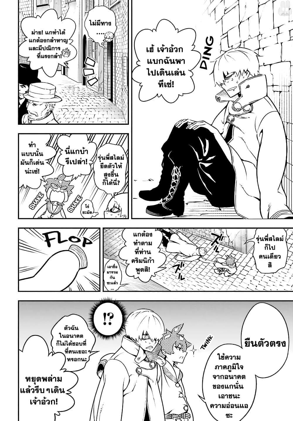 เธญเนเธฒเธ Ragna Crimson