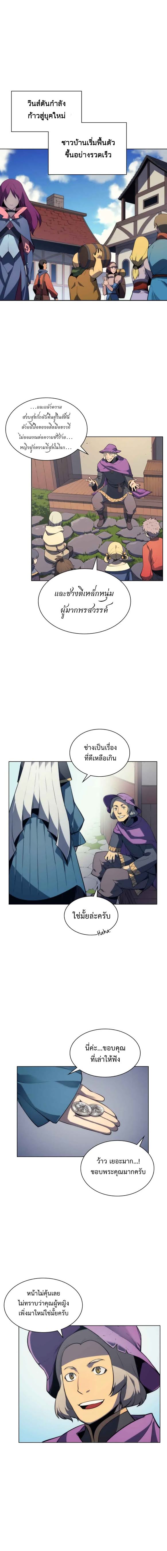 à¸­à¹ˆà¸²à¸™ Overgeared (Remake)