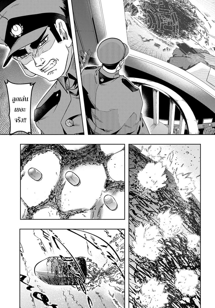 เธญเนเธฒเธ Hametsu no Oukoku