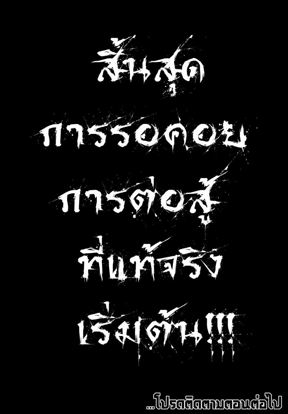 à¸­à¹ˆà¸²à¸™ Baki dou II