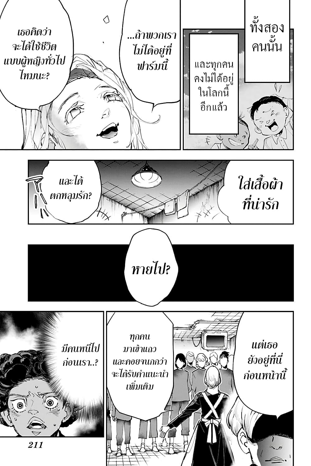 เธญเนเธฒเธ The Promised Neverland