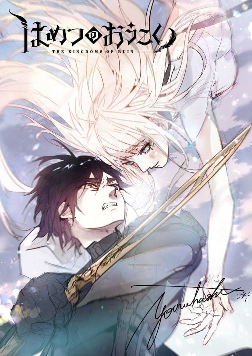 เธญเนเธฒเธ Hametsu no Oukoku