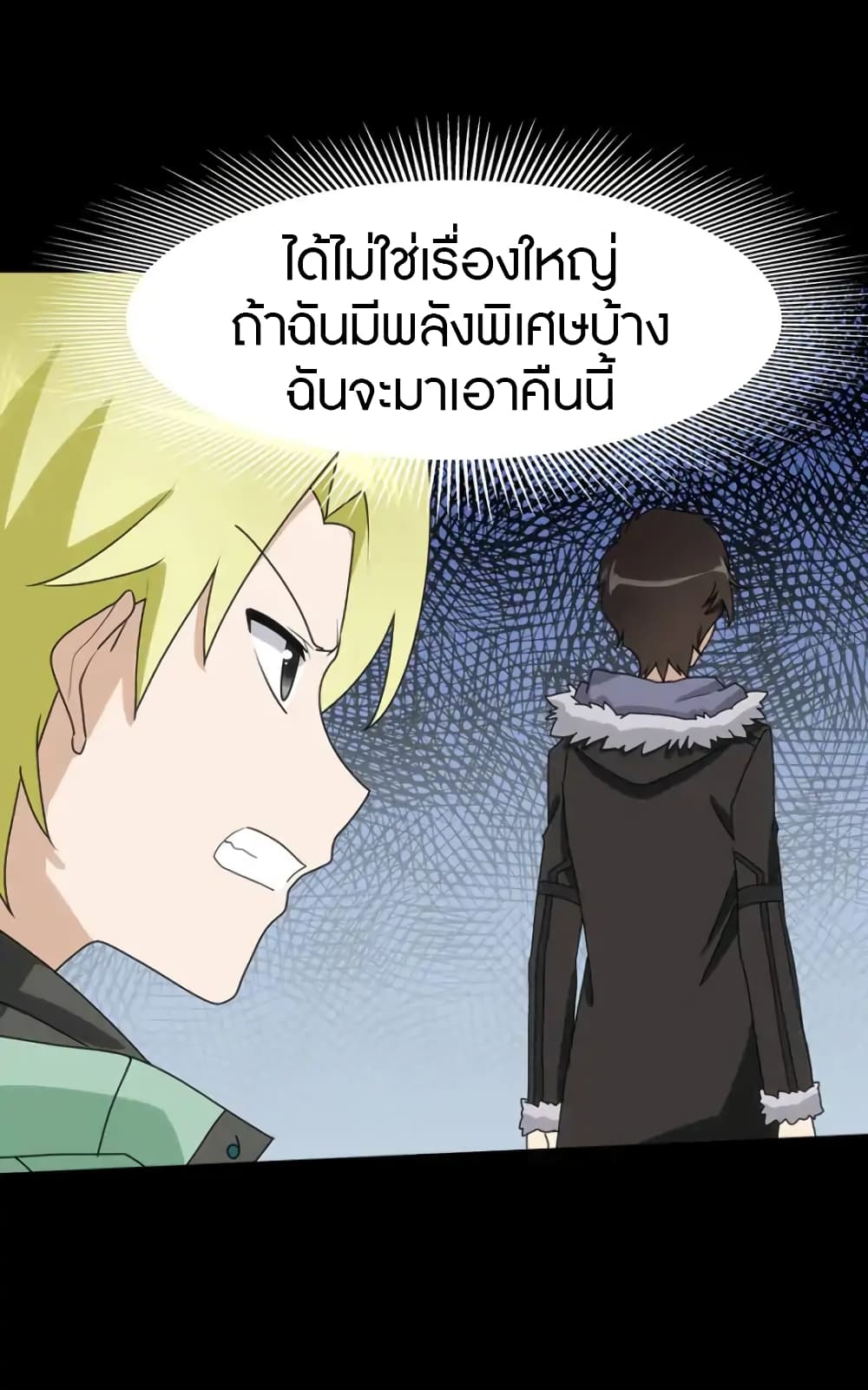 เธญเนเธฒเธ My Girlfriend is a Zombie