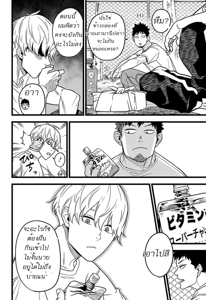 à¸­à¹ˆà¸²à¸™ Kaiju No. 8