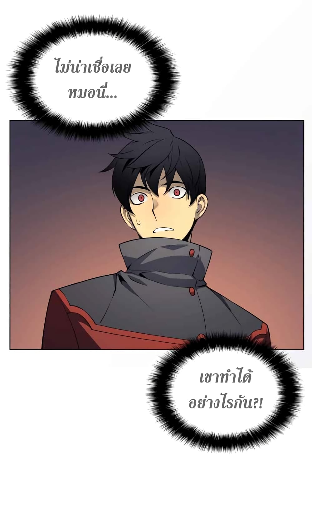 à¸­à¹ˆà¸²à¸™ Overgeared (Remake)