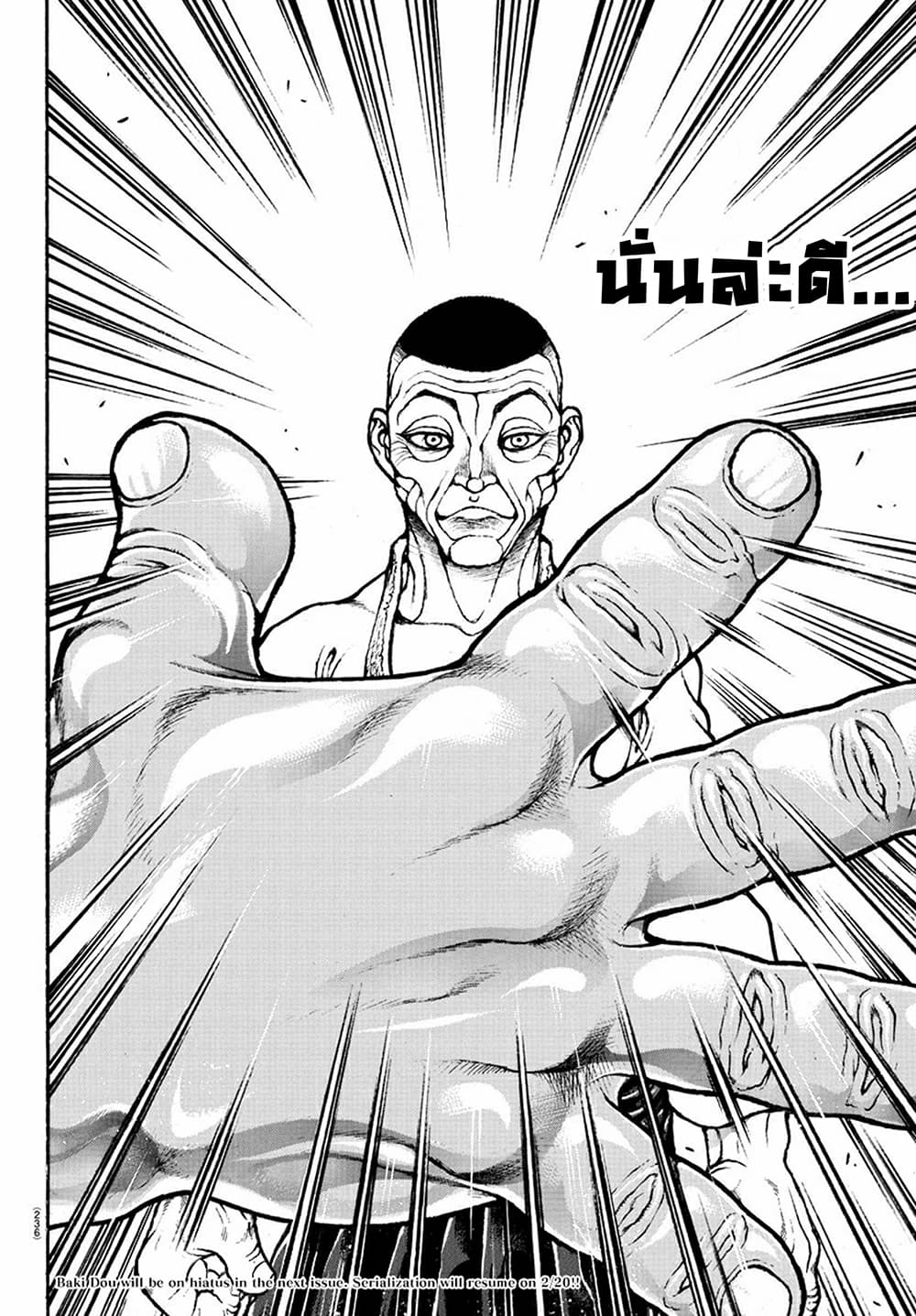 à¸­à¹ˆà¸²à¸™ Baki dou II