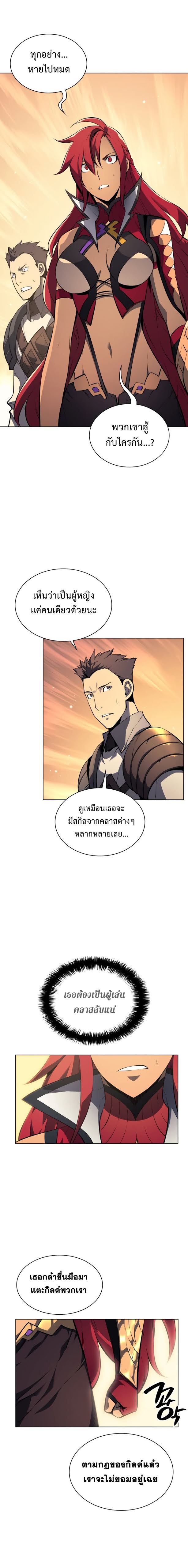 à¸­à¹ˆà¸²à¸™ Overgeared (Remake)
