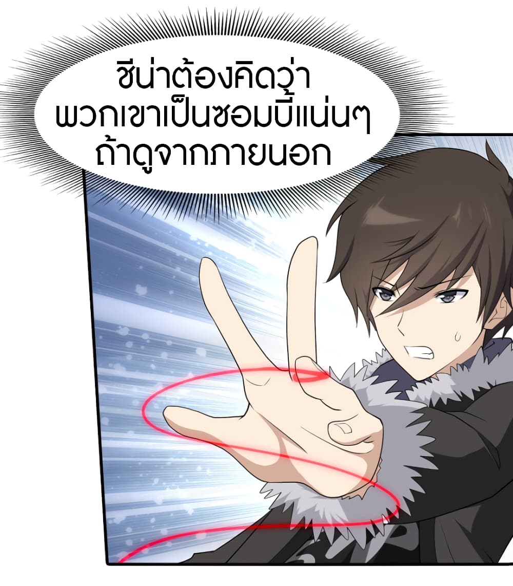 เธญเนเธฒเธ My Girlfriend is a Zombie