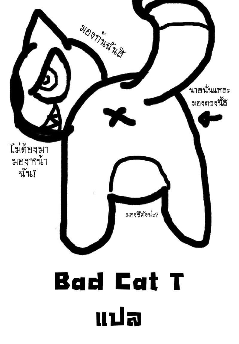 à¸­à¹ˆà¸²à¸™ Kaiju No. 8