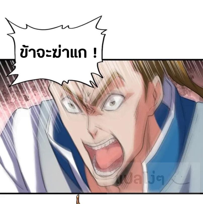 อ่าน Magic Emperor