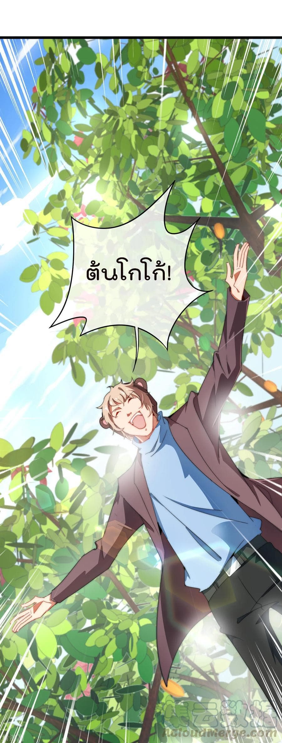 เธญเนเธฒเธ I am The Richest in The World