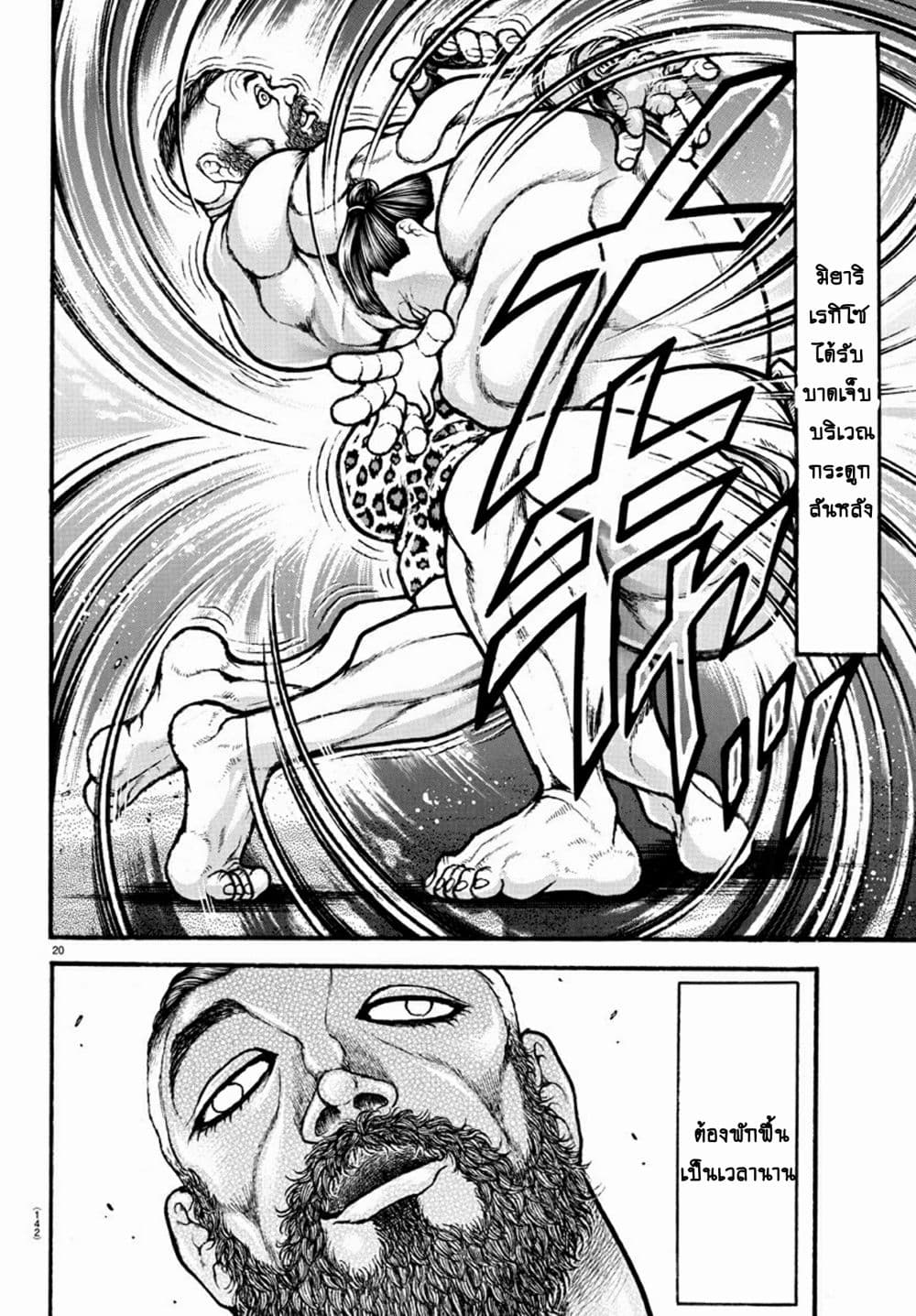 à¸­à¹ˆà¸²à¸™ Baki dou II