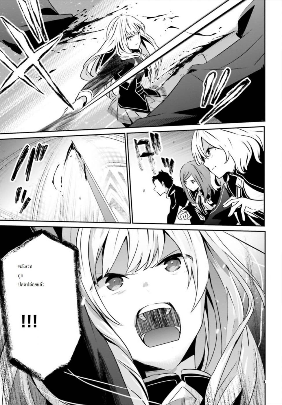 à¸­à¹ˆà¸²à¸™ Kage no Jitsuryokusha ni Naritakute!