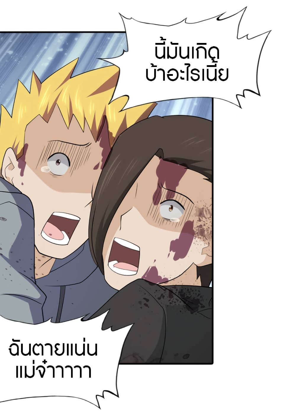 เธญเนเธฒเธ My Girlfriend is a Zombie