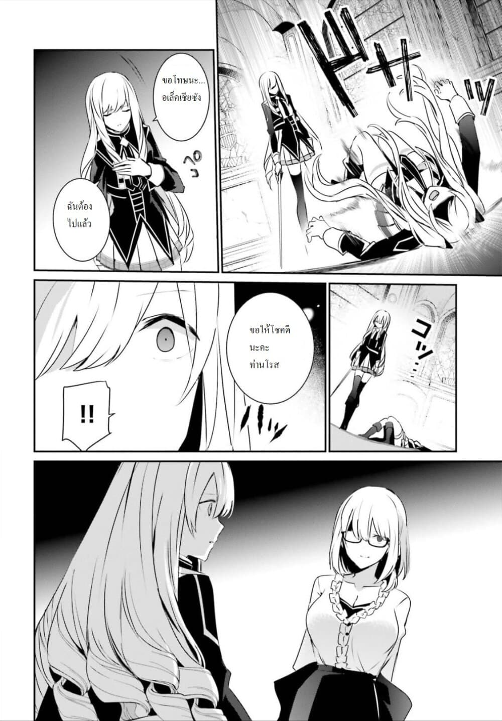เธญเนเธฒเธ Kage no Jitsuryokusha ni Naritakute!