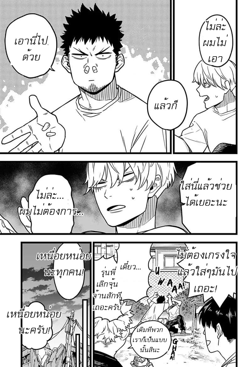 à¸­à¹ˆà¸²à¸™ Kaiju No. 8