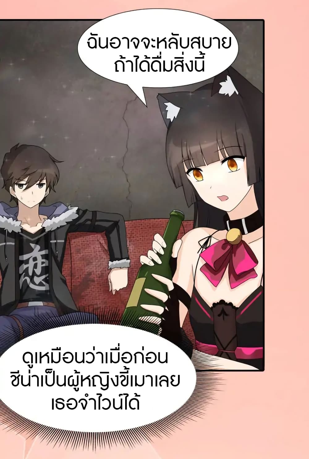 เธญเนเธฒเธ My Girlfriend is a Zombie
