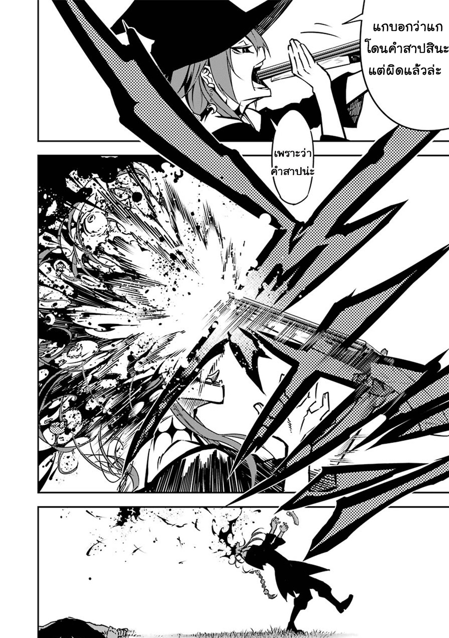 เธญเนเธฒเธ Ragna Crimson