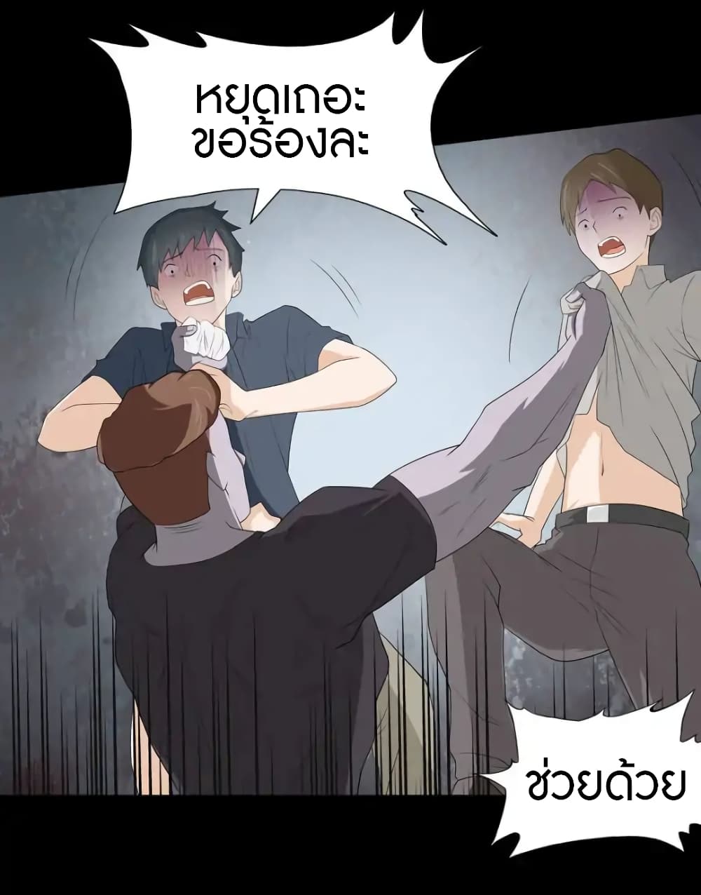 เธญเนเธฒเธ My Girlfriend is a Zombie